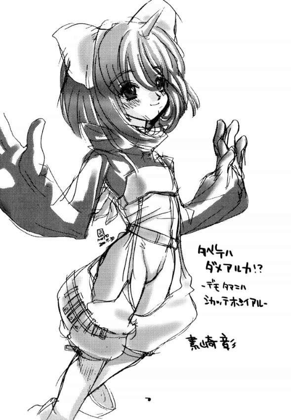 Damage 7 page 3 full