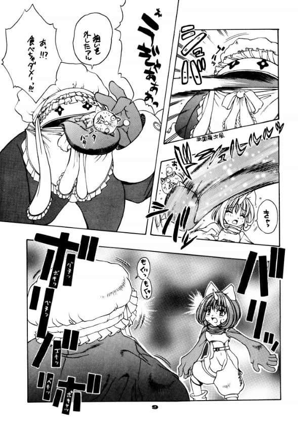 Damage 7 page 5 full