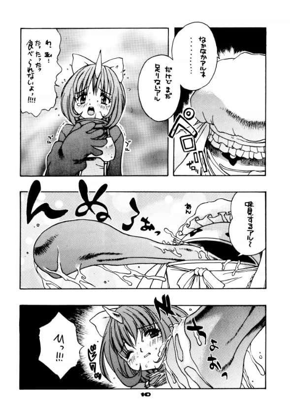 Damage 7 page 6 full