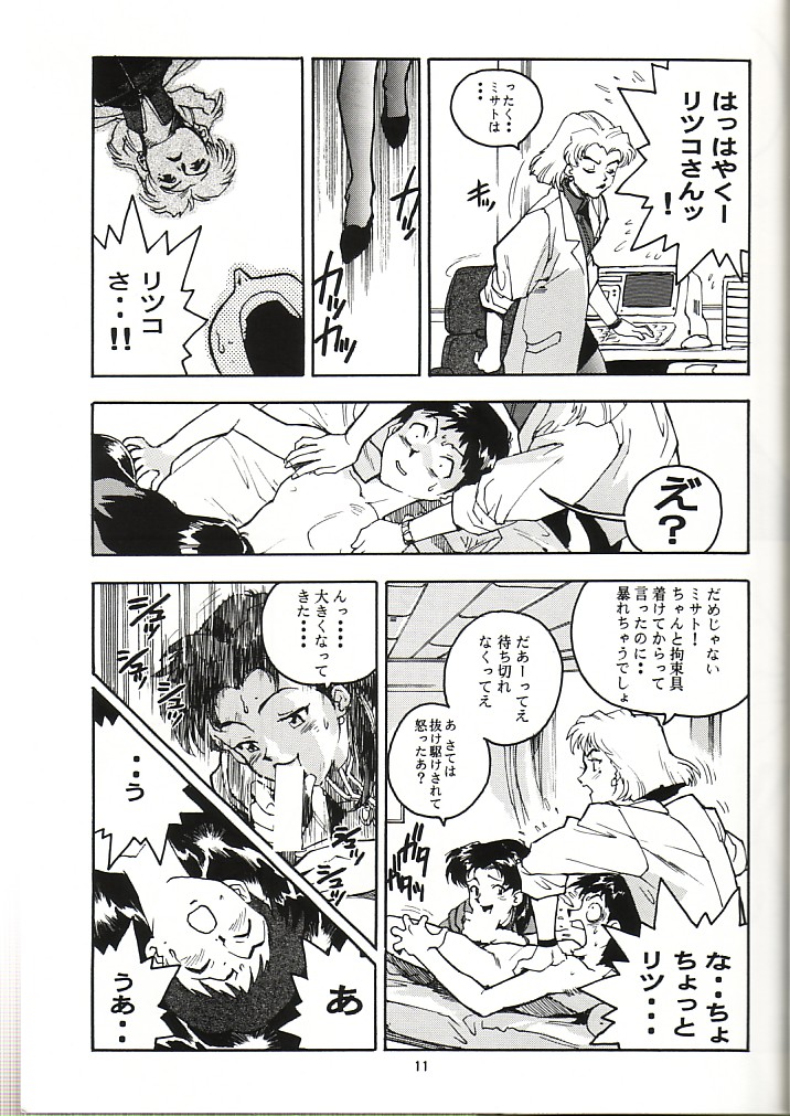 RENGE Ver. EVA page 10 full