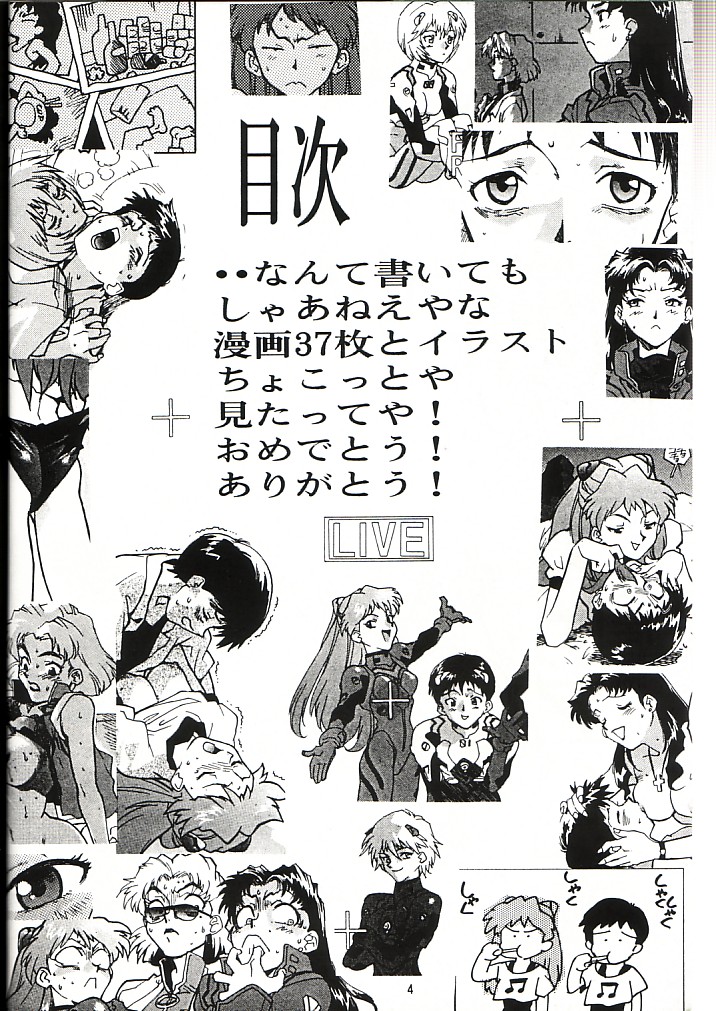 RENGE Ver. EVA page 3 full