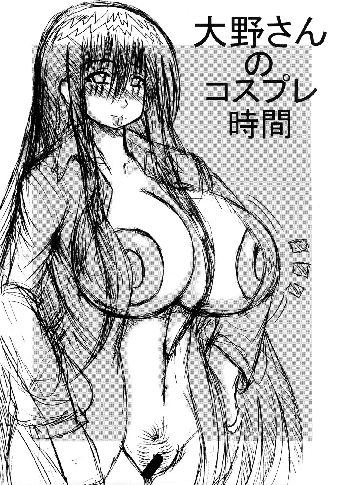 Ohno-san no Cosplay Jikan page 3 full