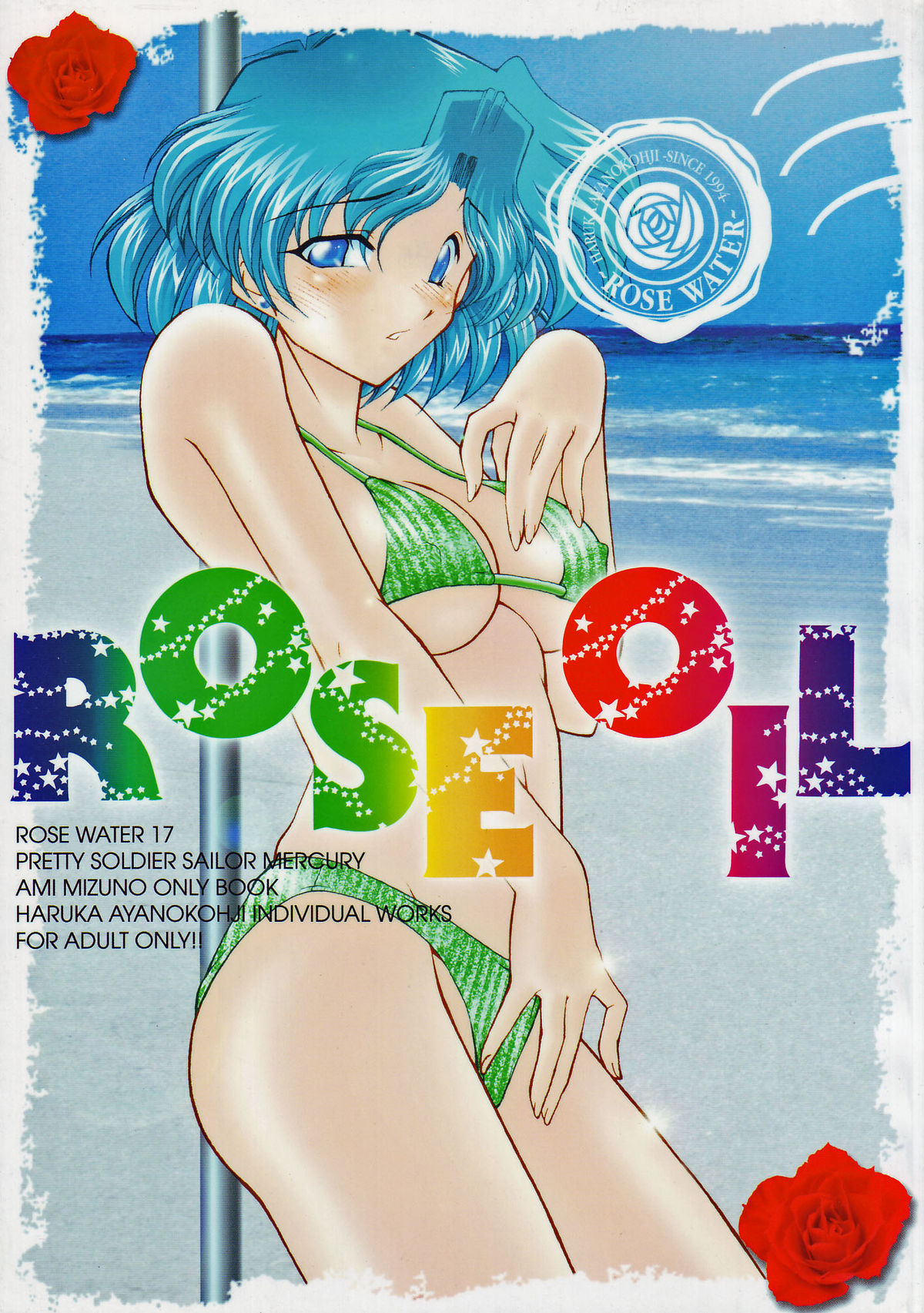ROSE WATER 17 ROSE OIL page 1 full