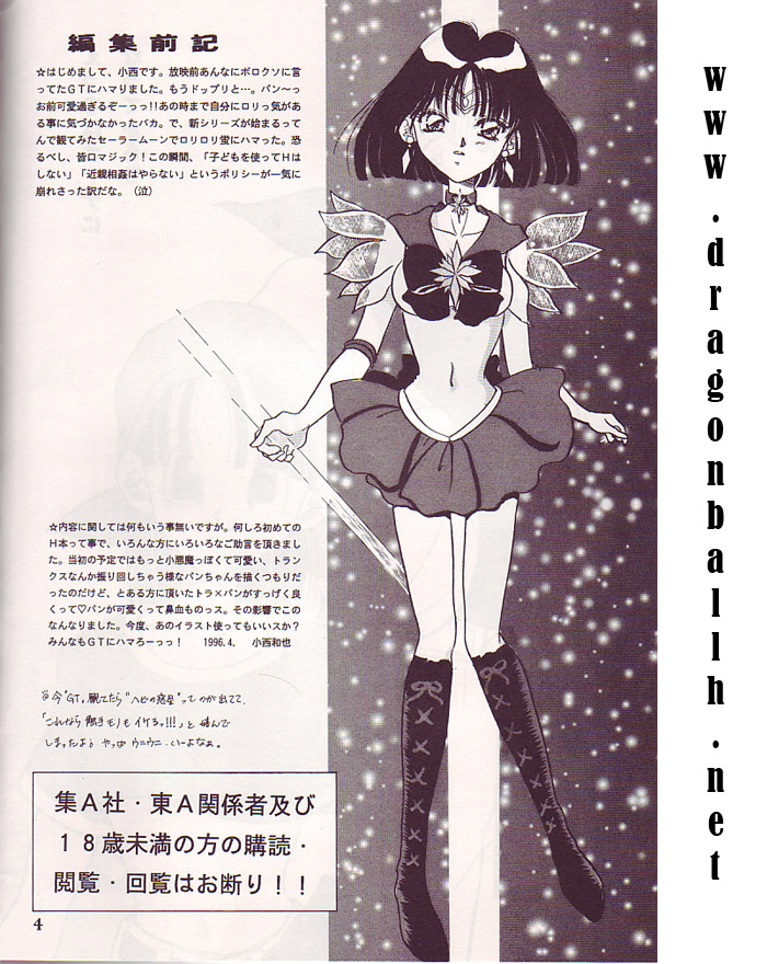 Lolita page 3 full