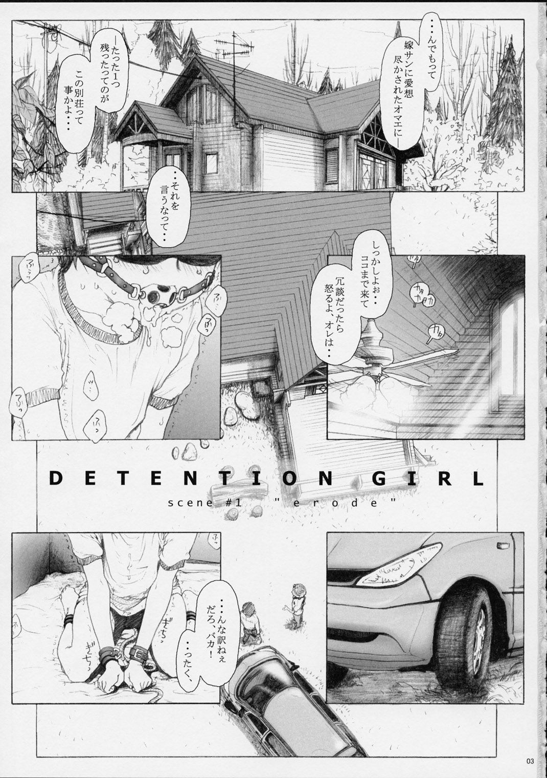 Koukin Shoujo 1 - Detention Girl 1 page 2 full