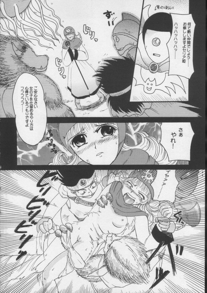 cyu-u page 5 full