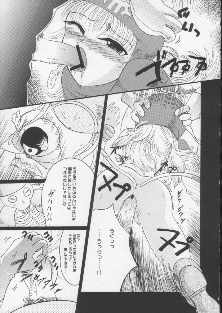 cyu-u page 8 full