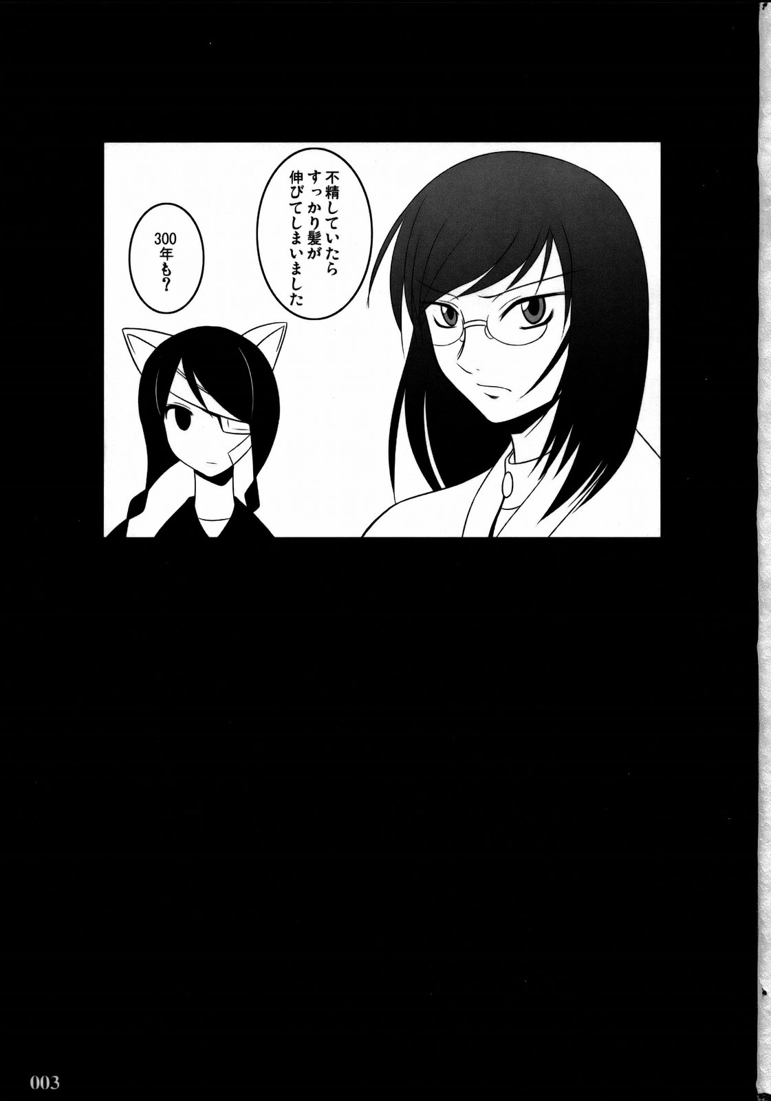 Nyontaka Zetto. page 2 full