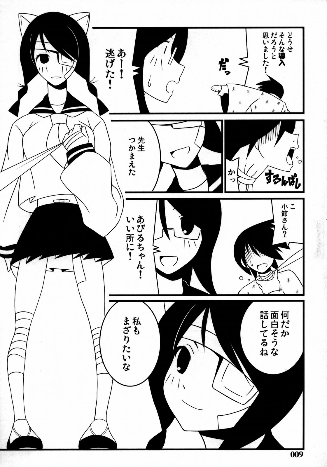 Nyontaka Zetto. page 8 full