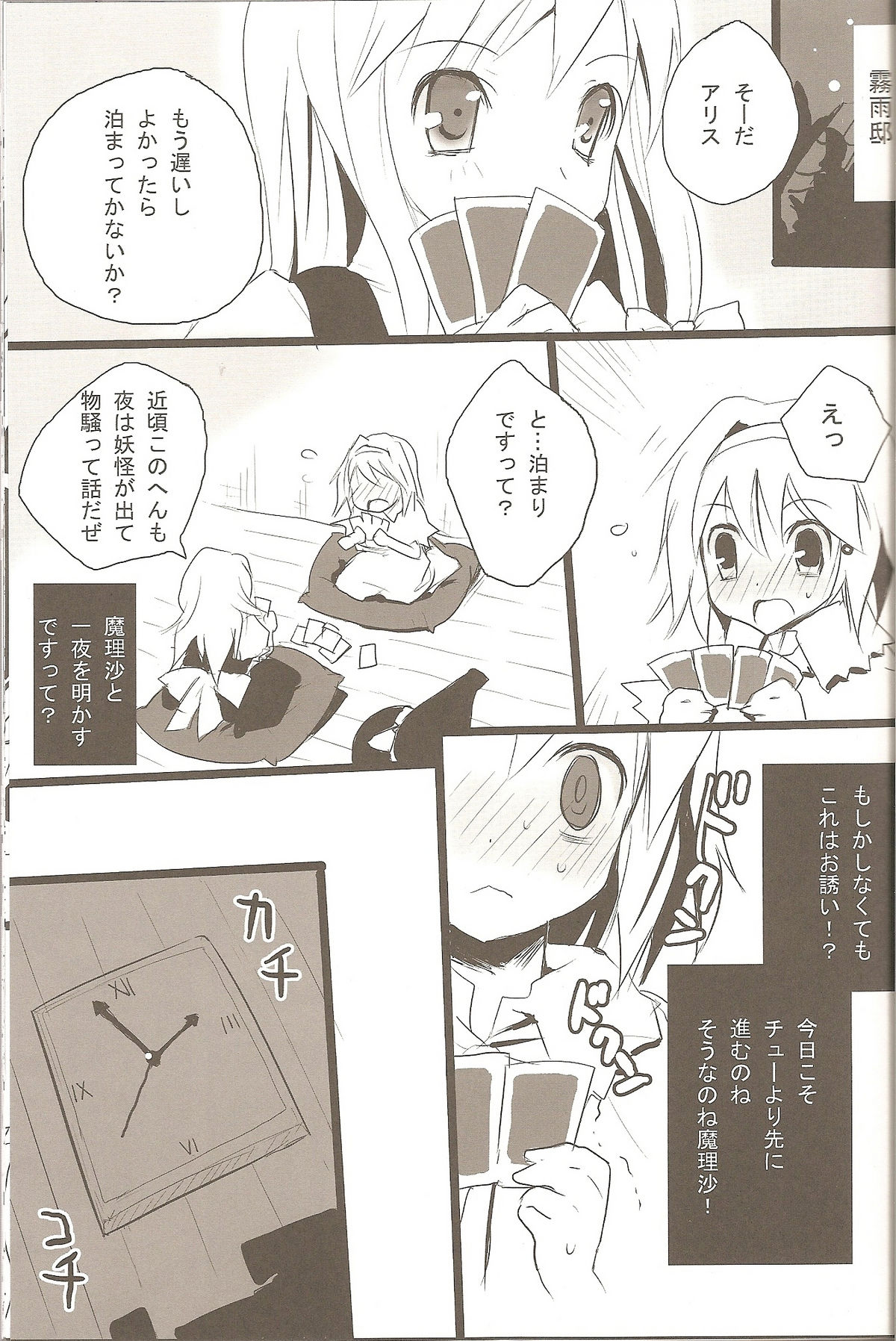 Arimari Sansencchi page 2 full