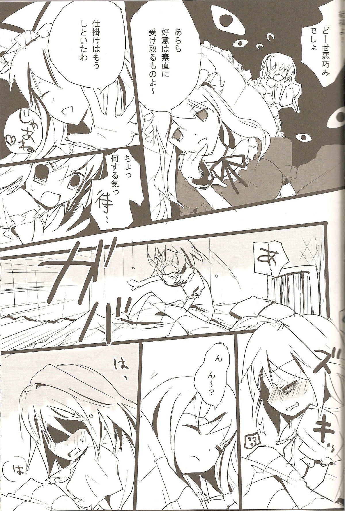 Arimari Sansencchi page 6 full