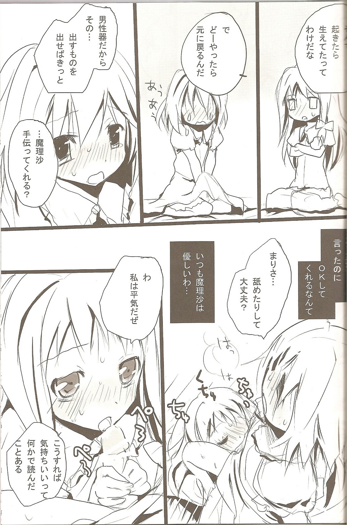 Arimari Sansencchi page 8 full