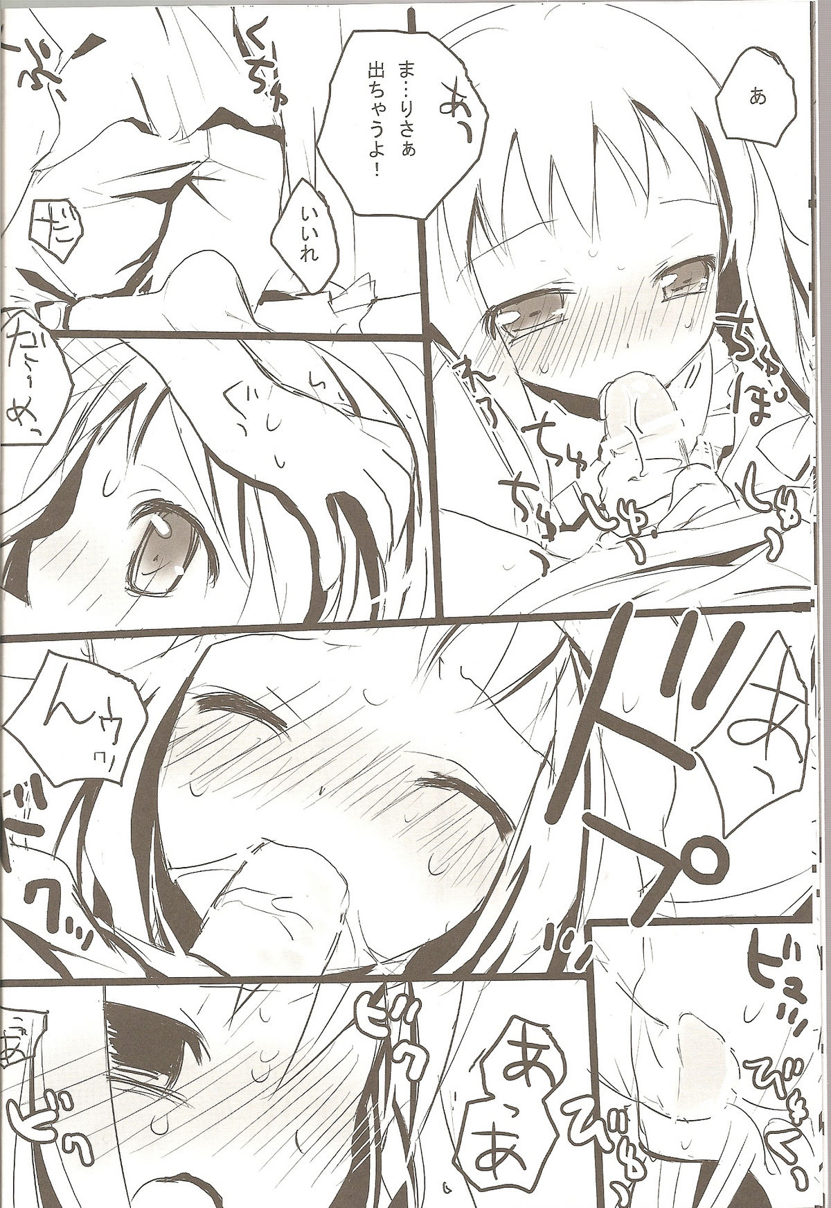Arimari Sansencchi page 9 full