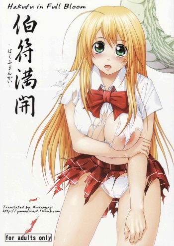 Hakufu Mankai cover