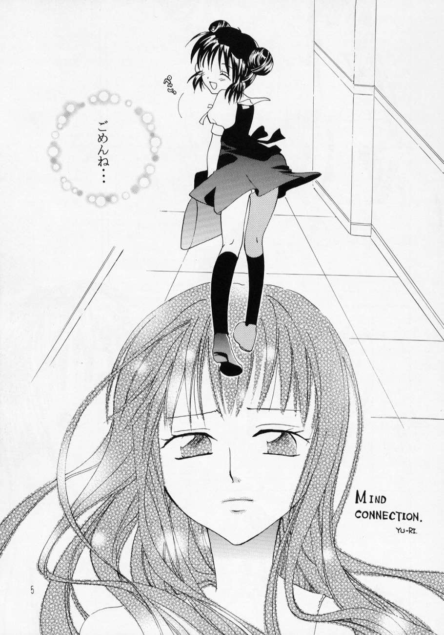 MYUU MUSUME. 3 page 4 full