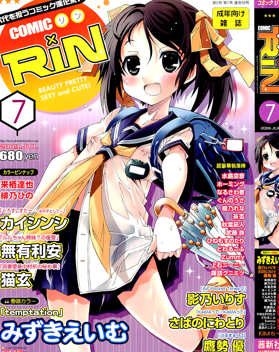 COMIC RiN 2009-07 page 1 full