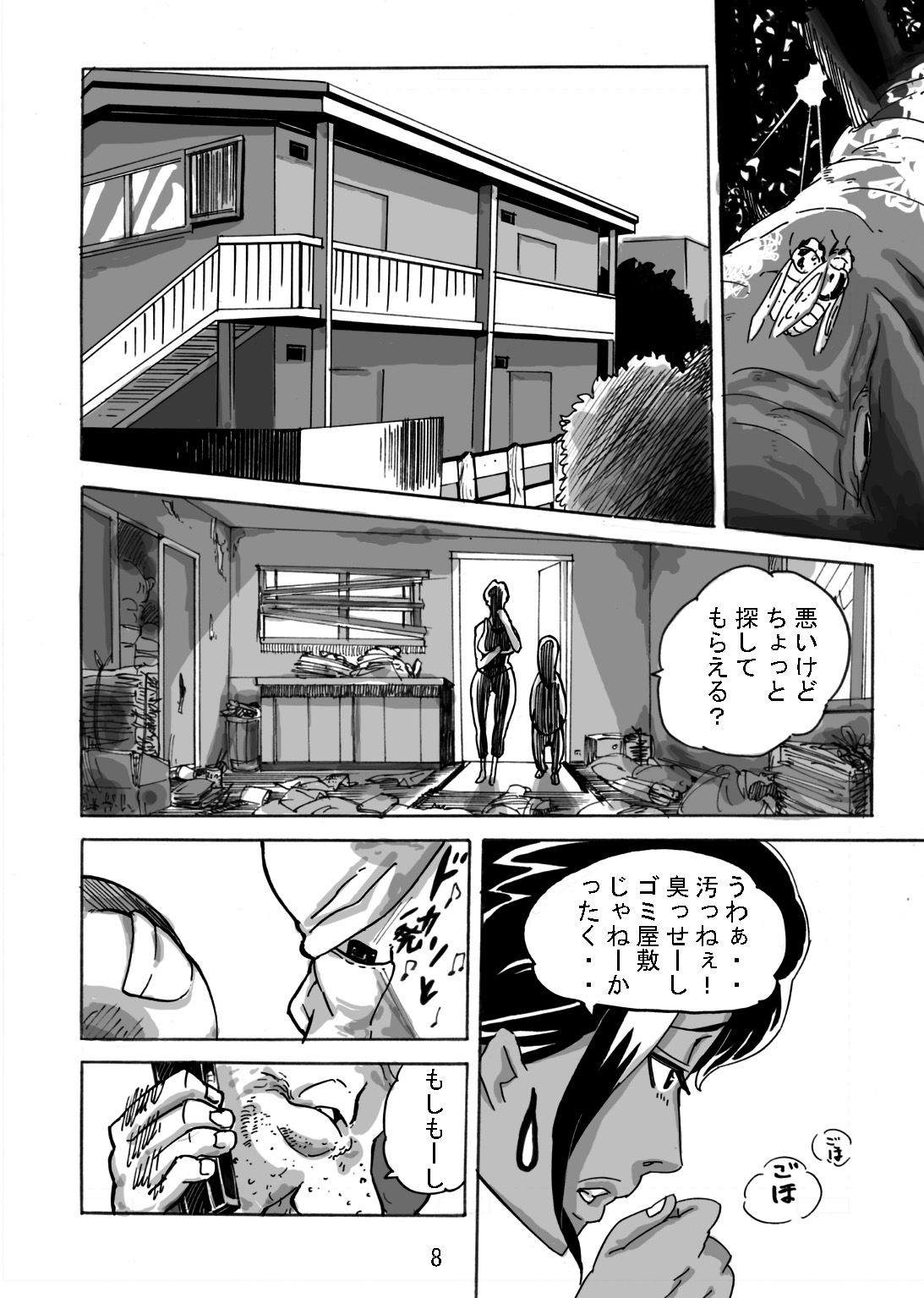 Yankee Zuma Akemi ~Konsui Netorare Muchi Muchi Zuma~ page 10 full