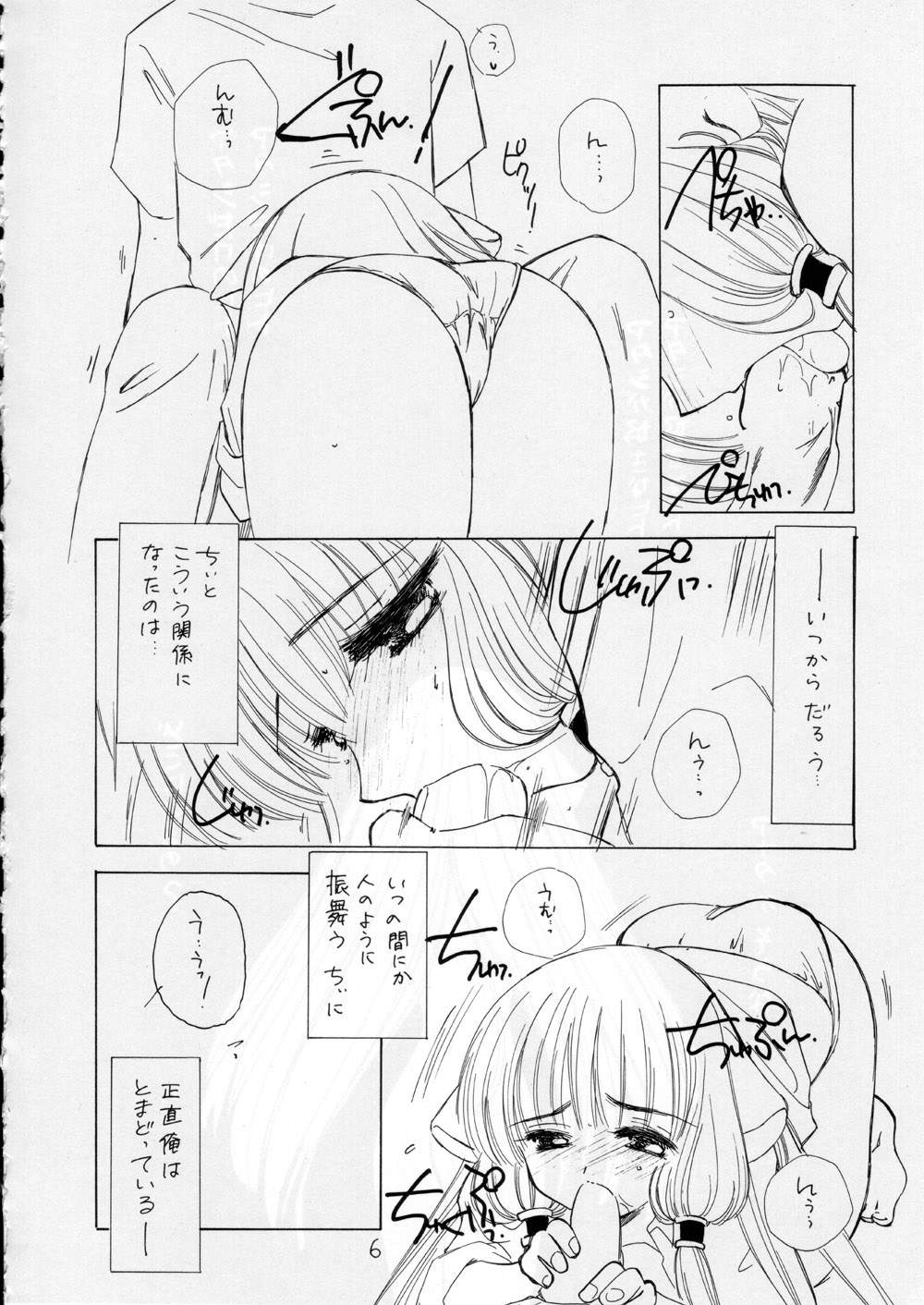 Silicon Lover page 5 full