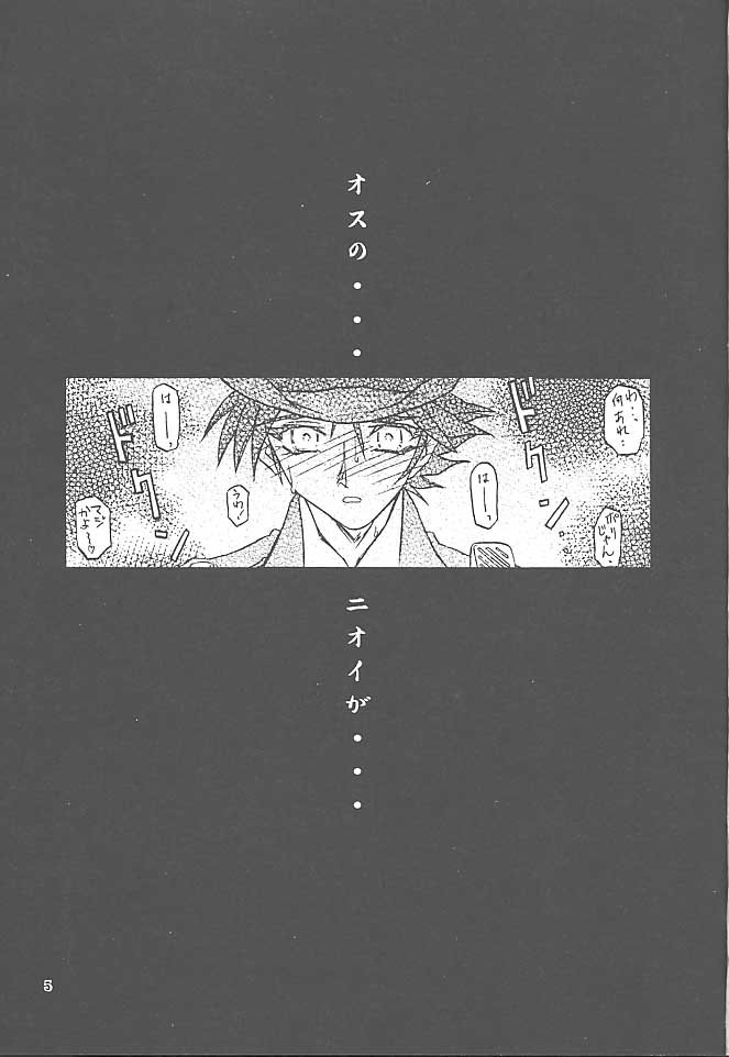 Yuumon no Hate Go page 4 full