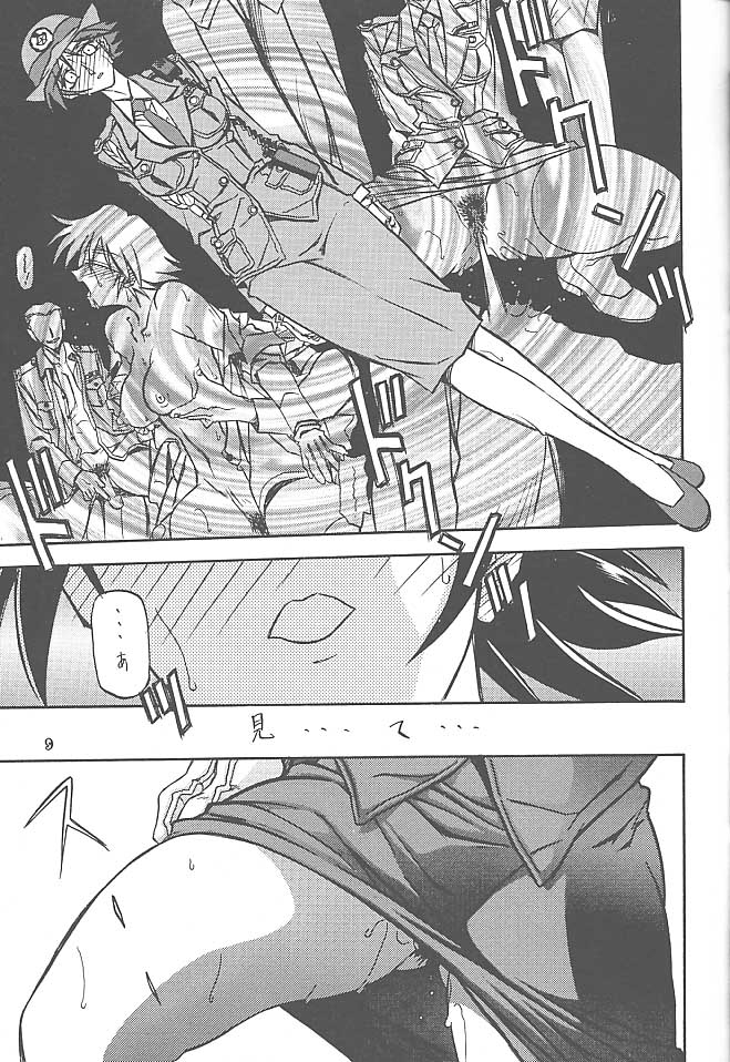 Yuumon no Hate Go page 8 full
