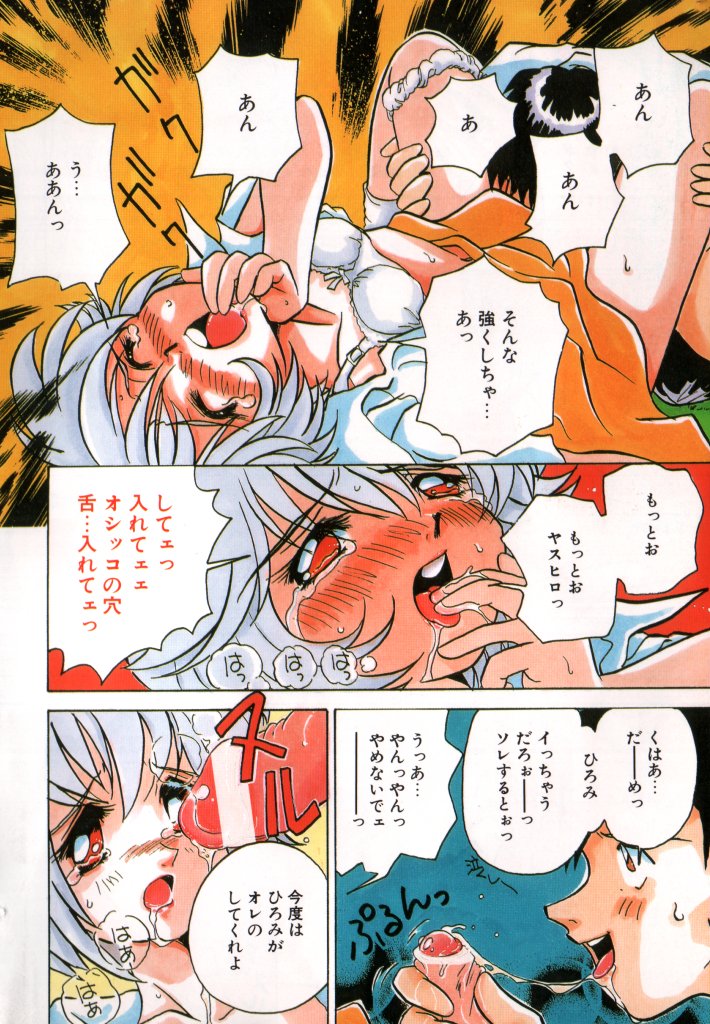 COMIC ShotaKING Vol. 1 page 10 full