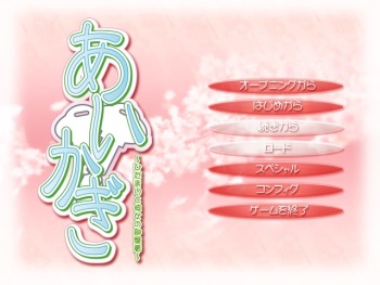 Aikagi ~Hidamari to Kanojo no Heyagi~ cover