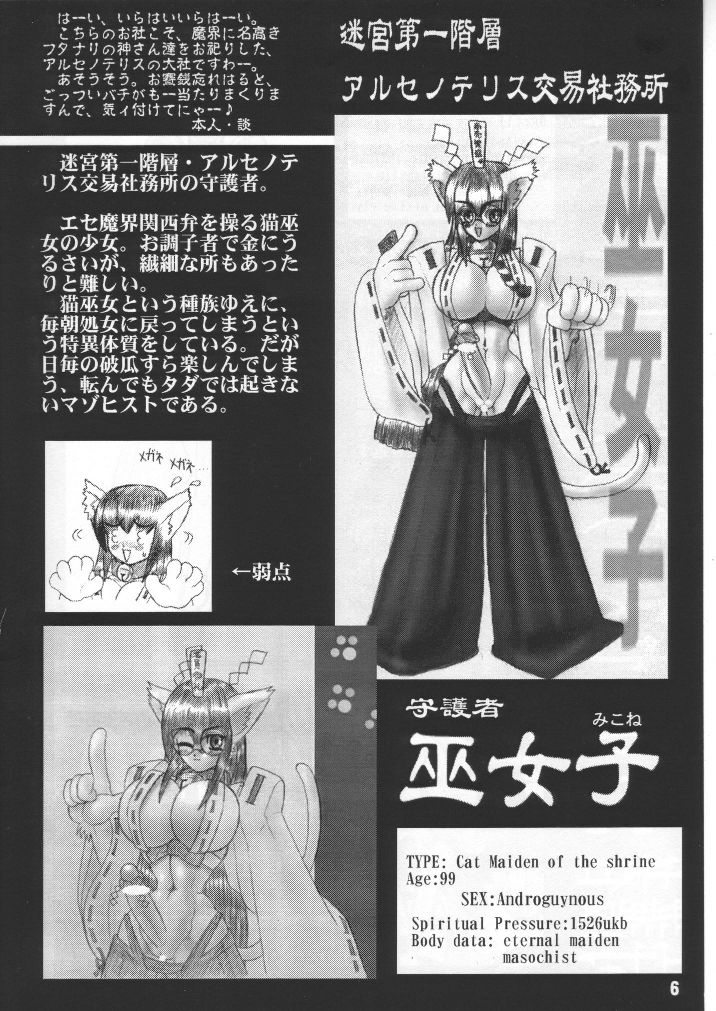 TGWOA Vol.2 page 5 full