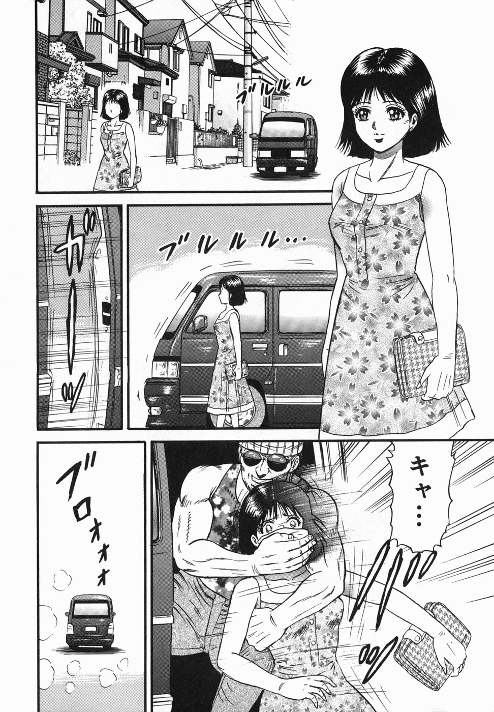 Ingoku page 5 full