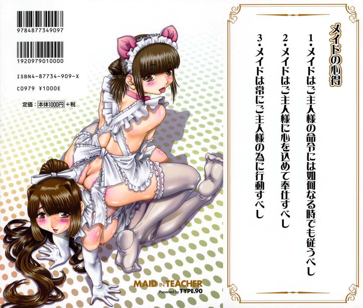 Maid in Teacher page 2 full