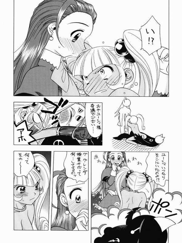 PUCHU page 5 full