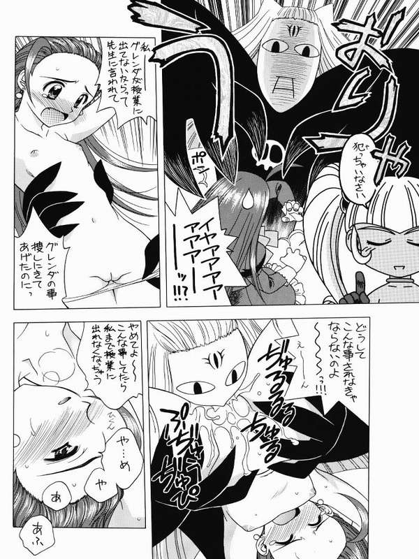 PUCHU page 7 full