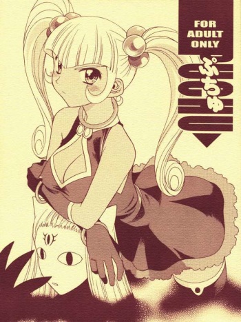 PUCHU cover