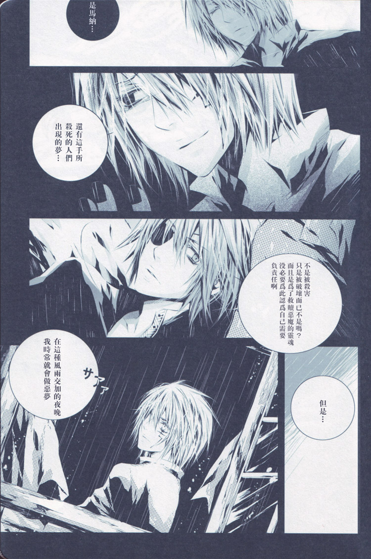 nightmare page 9 full
