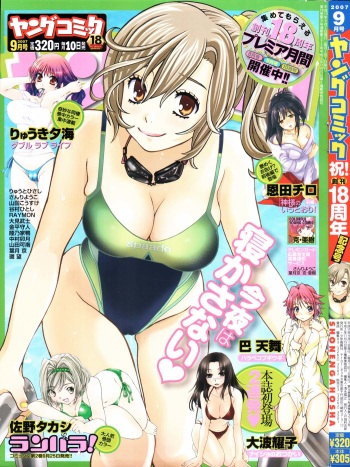 Young Comic 2007-09 cover