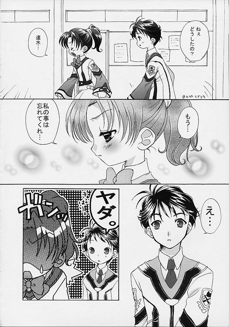 Koi no Dorei ni natte mita page 5 full