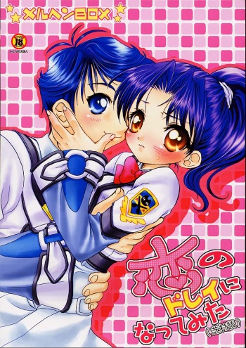 Koi no Dorei ni natte mita cover