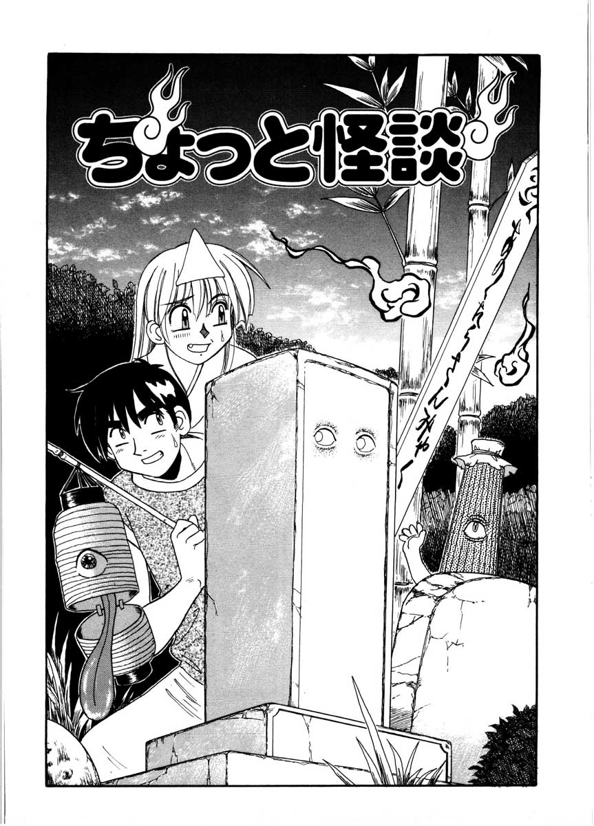 Gokujyou Paradise 2 page 5 full
