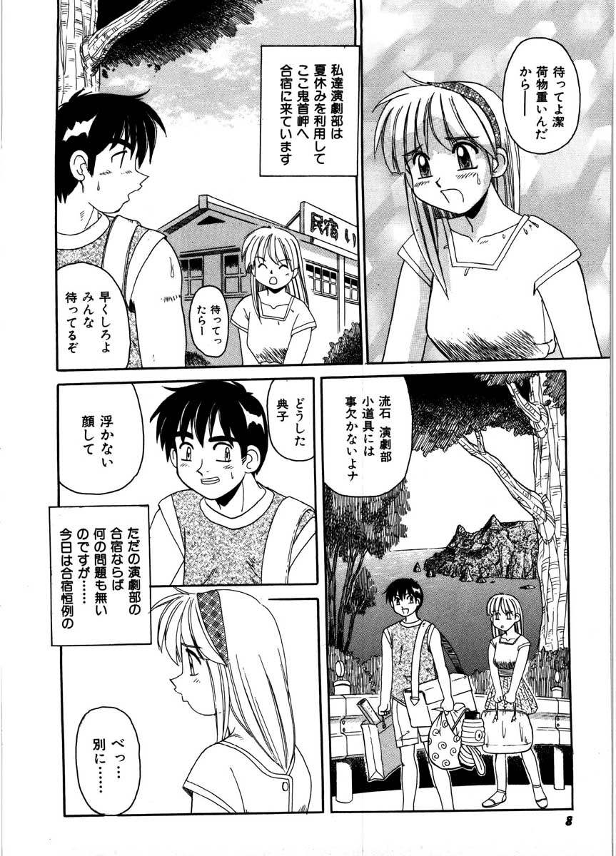 Gokujyou Paradise 2 page 6 full