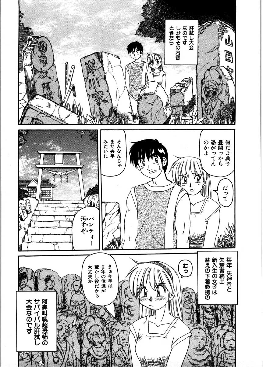 Gokujyou Paradise 2 page 7 full