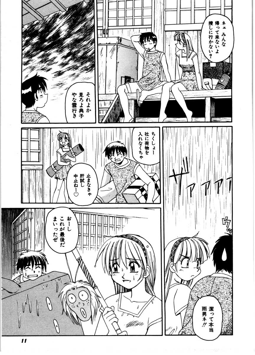 Gokujyou Paradise 2 page 9 full