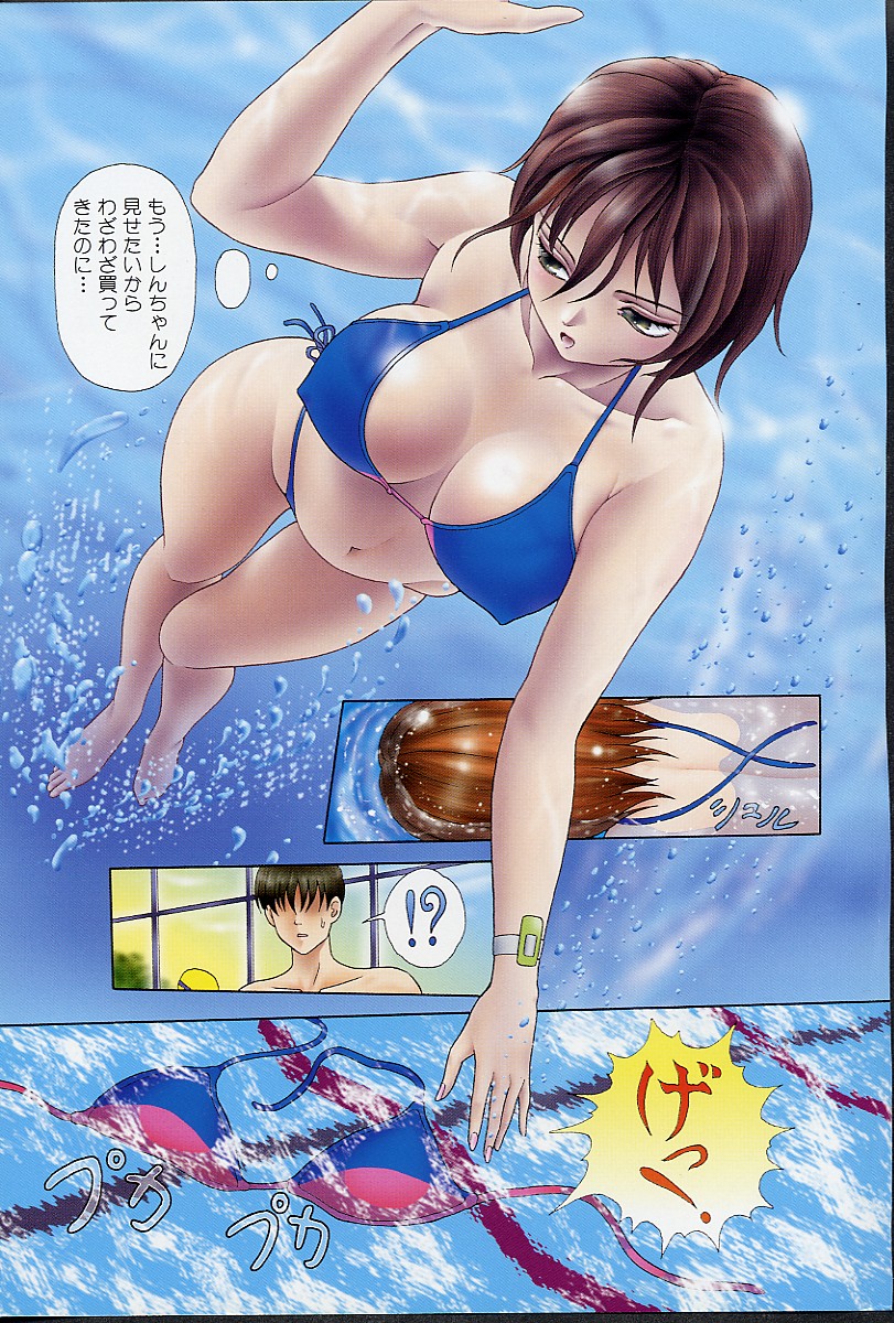 Usubeniiro no Omoi page 10 full