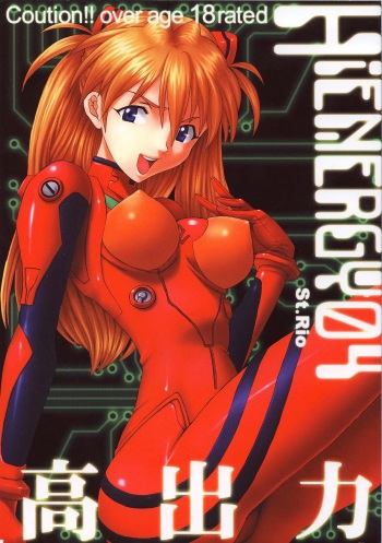 Hi Energy 04 cover