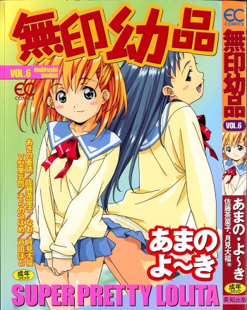 Mujirushi Youhin Vol. 6 cover