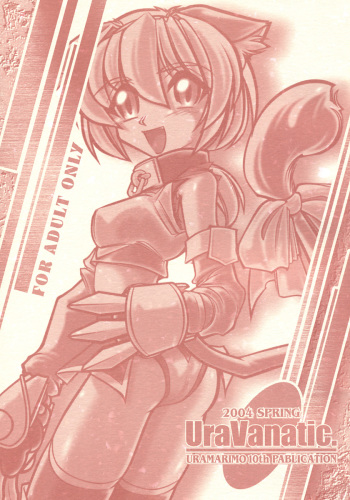 Ura Vanatic 1 cover