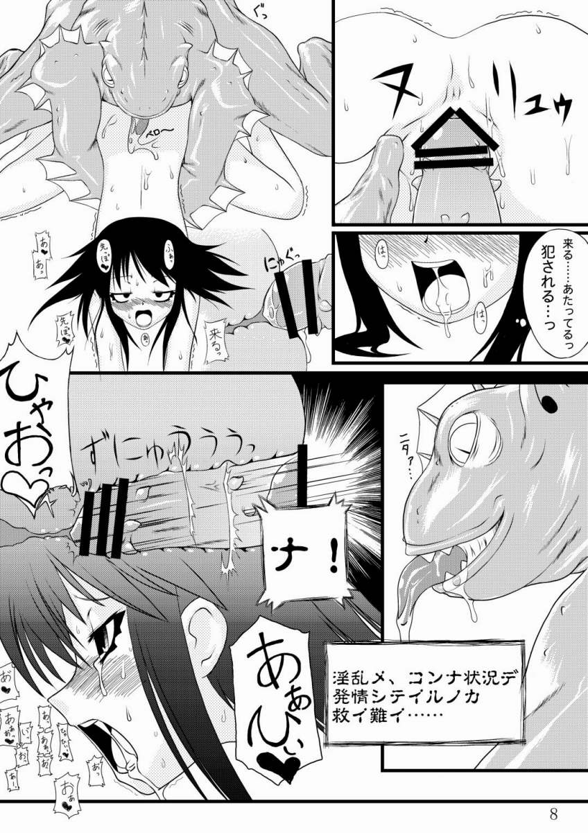 NACOTO SHA-HON page 7 full