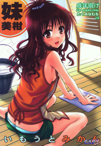 Imouto Mikan cover