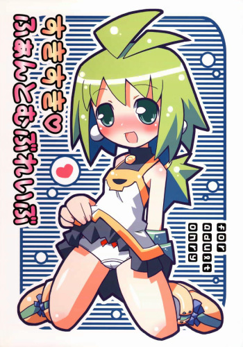 Suki suki Phantom Brave cover
