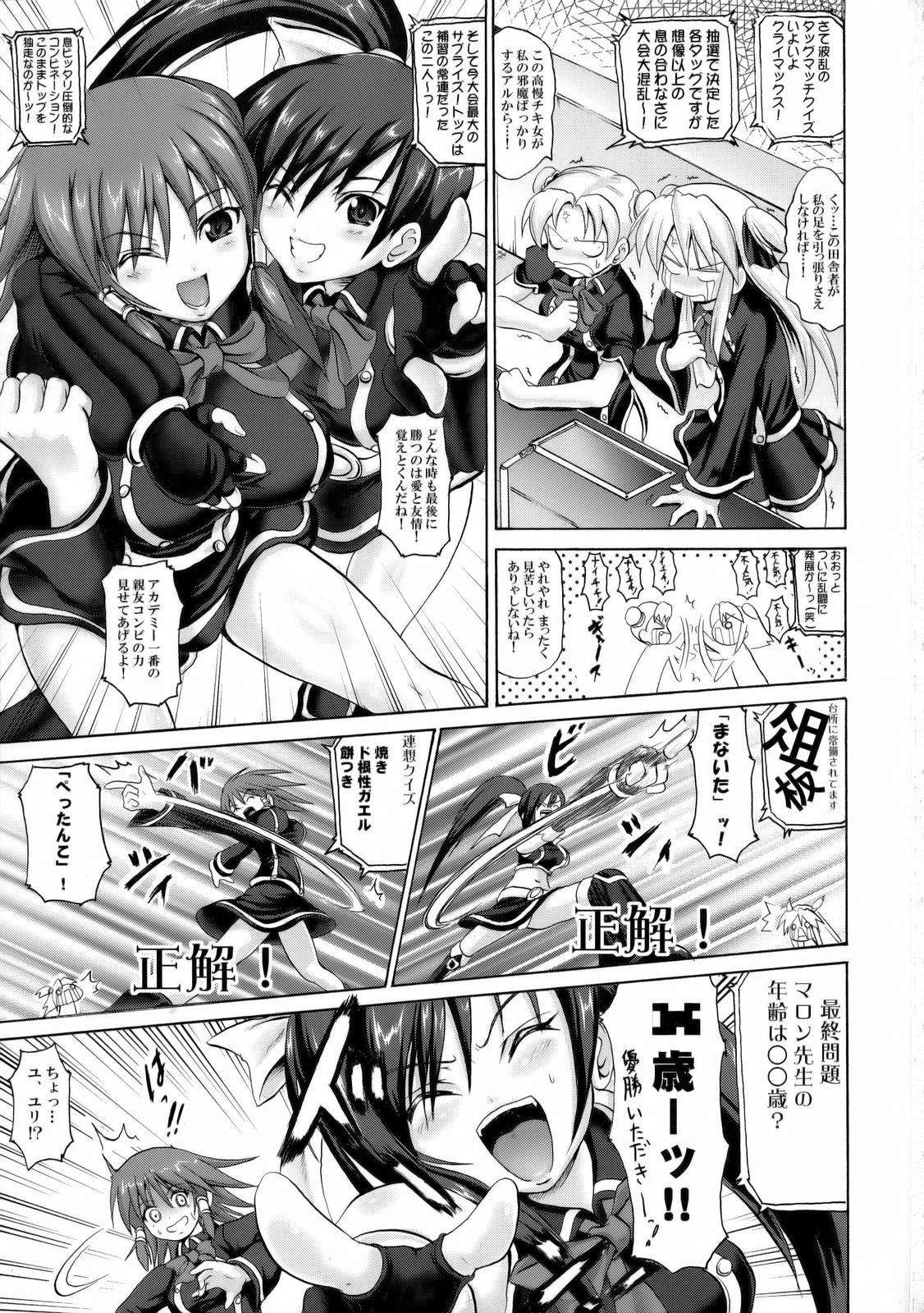 Uchi no Pet wa Aka Dragon!! page 2 full