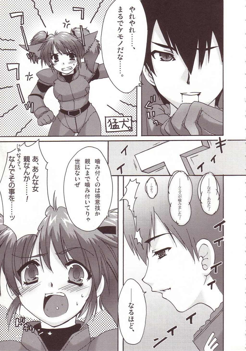 Aishitai I WANT TO LOVE page 10 full