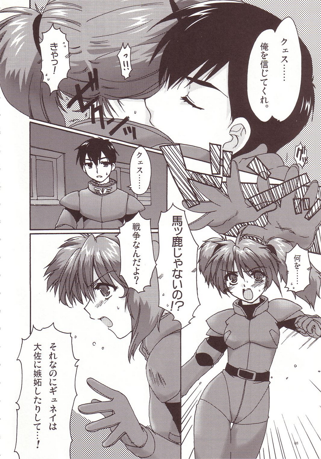 Aishitai I WANT TO LOVE page 7 full